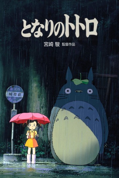 Hàng Xóm Của Tôi Là Totoro 1988