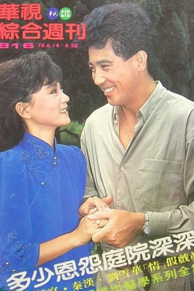 Xóm Vắng 1987